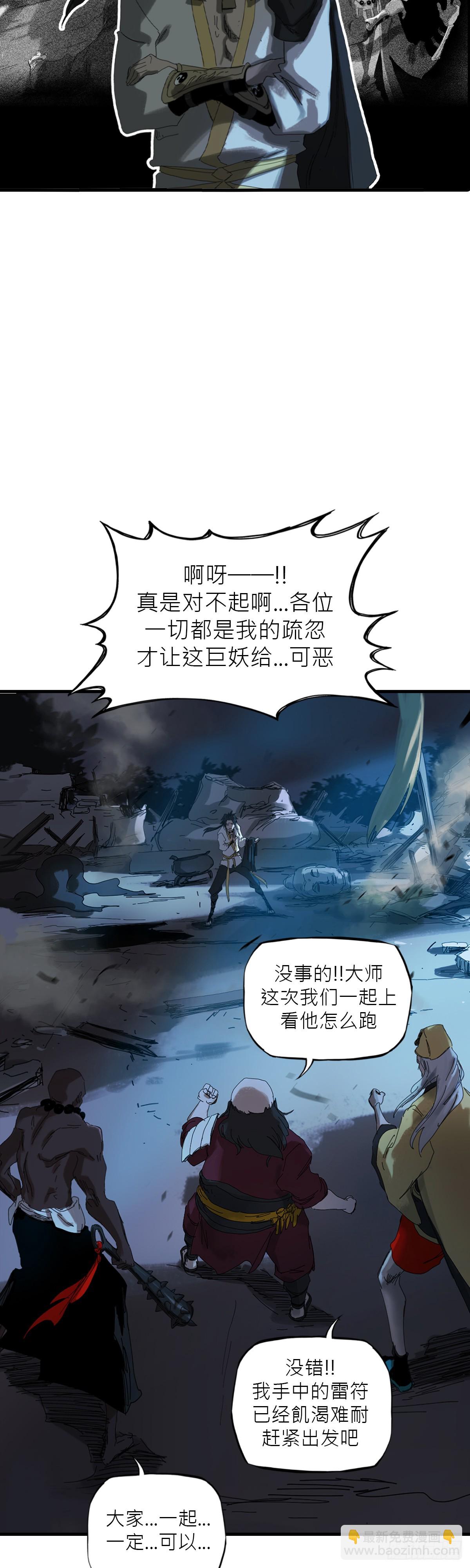 钟山之主10