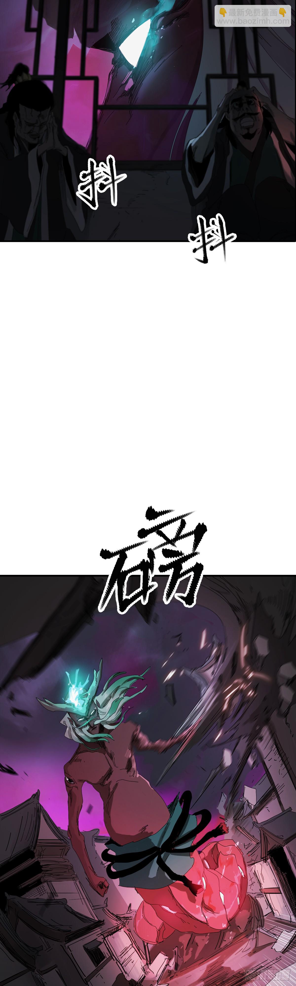 钟山之主102