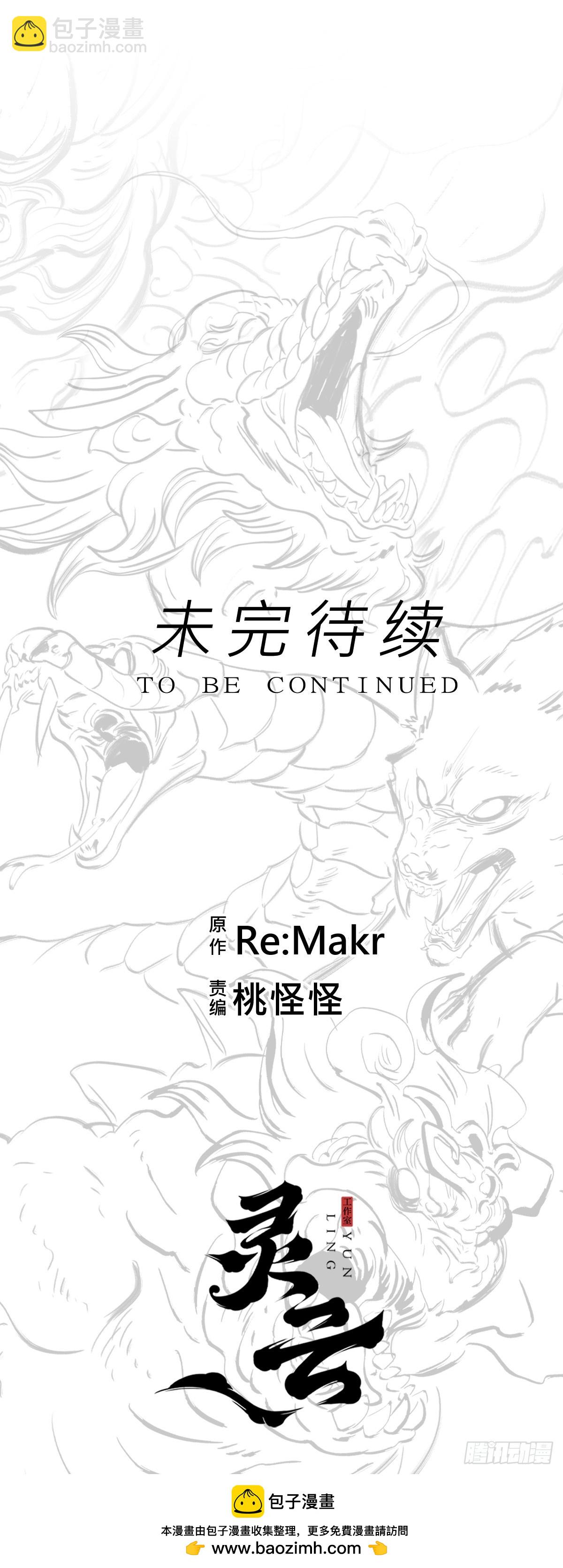 钟山之主108