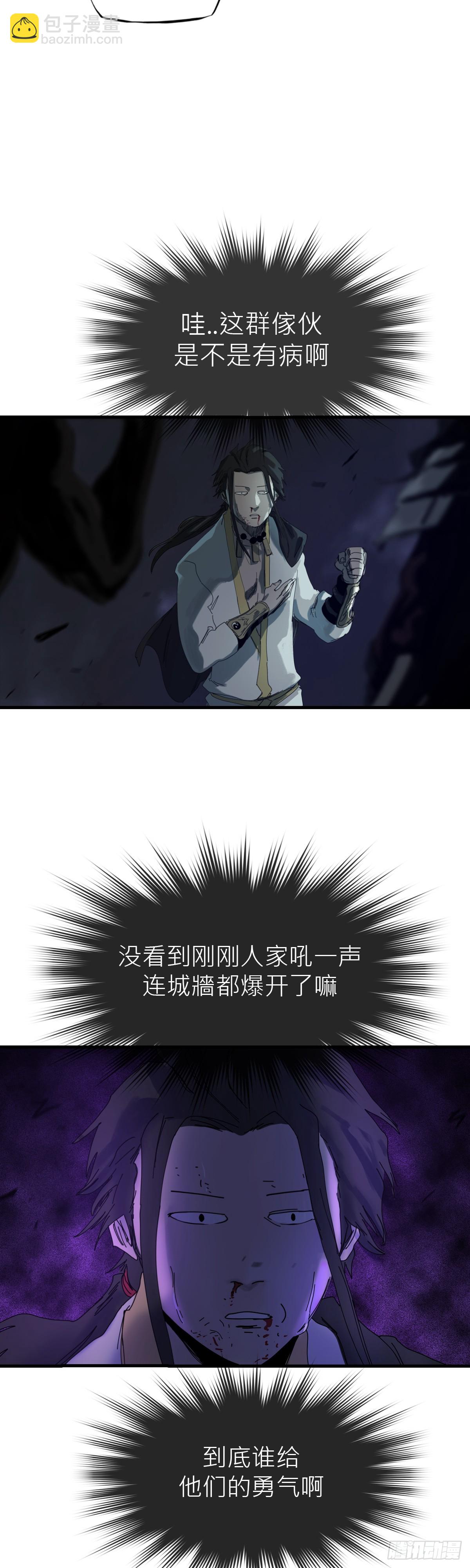 钟山之主11