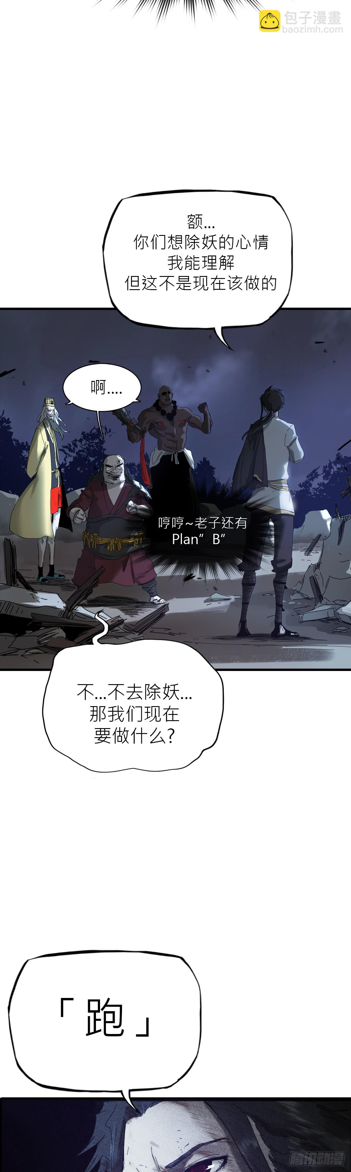 钟山之主12