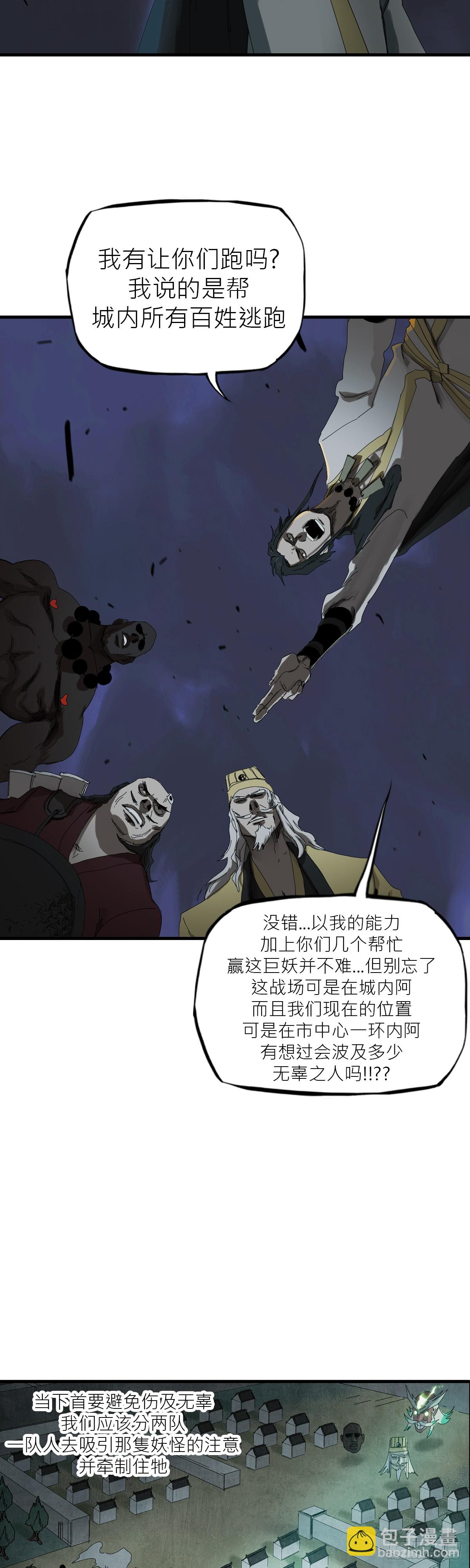 钟山之主14
