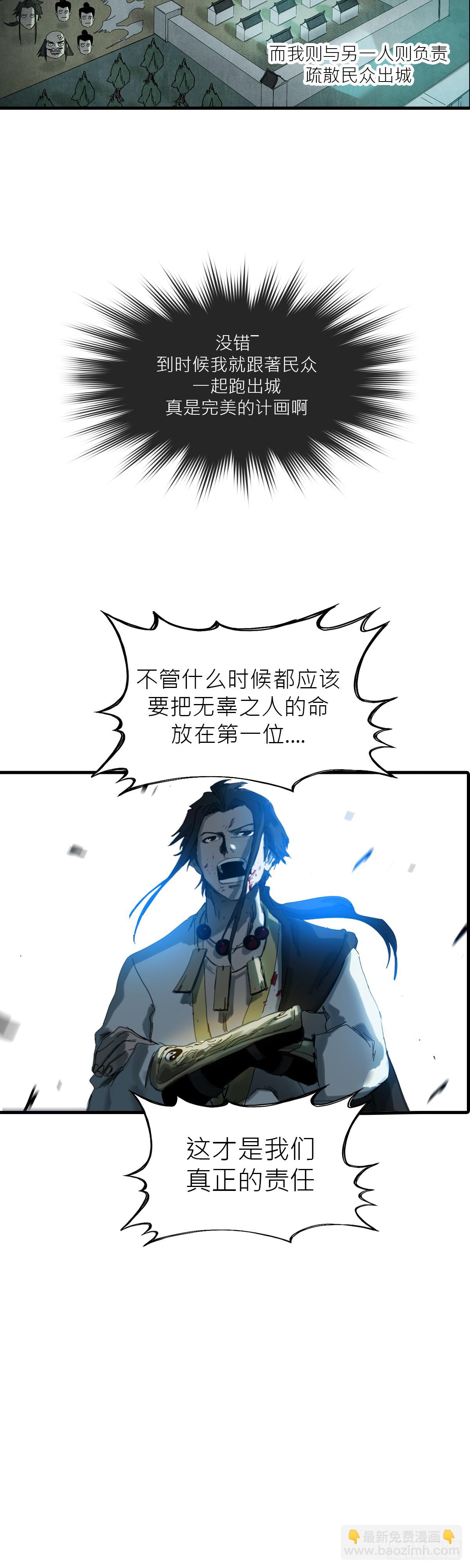钟山之主15