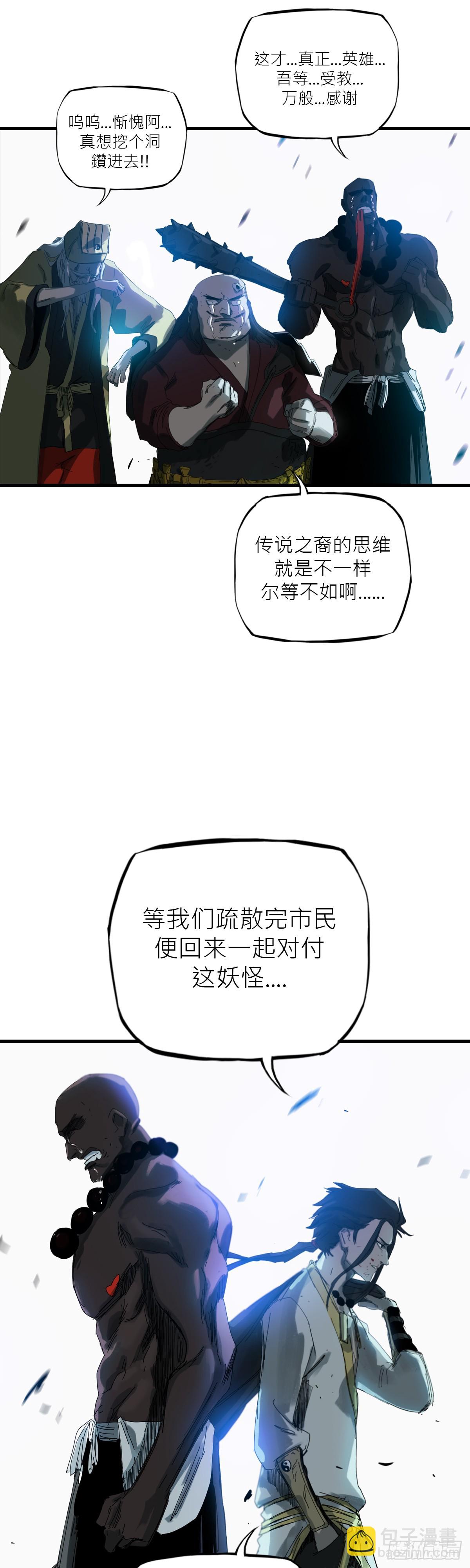 钟山之主16