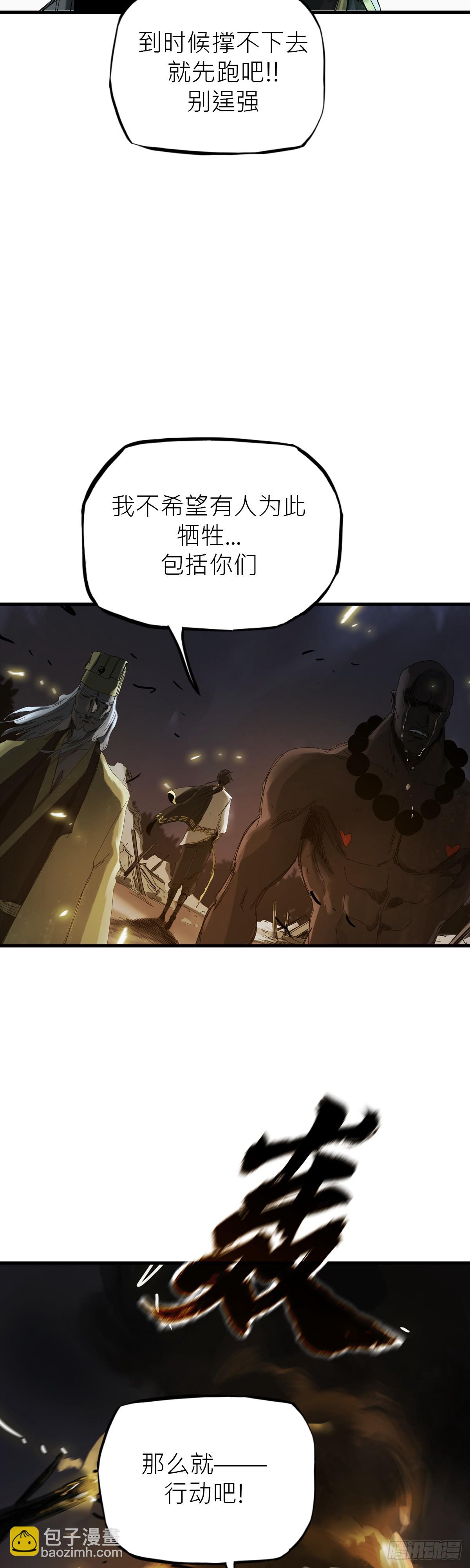 钟山之主17