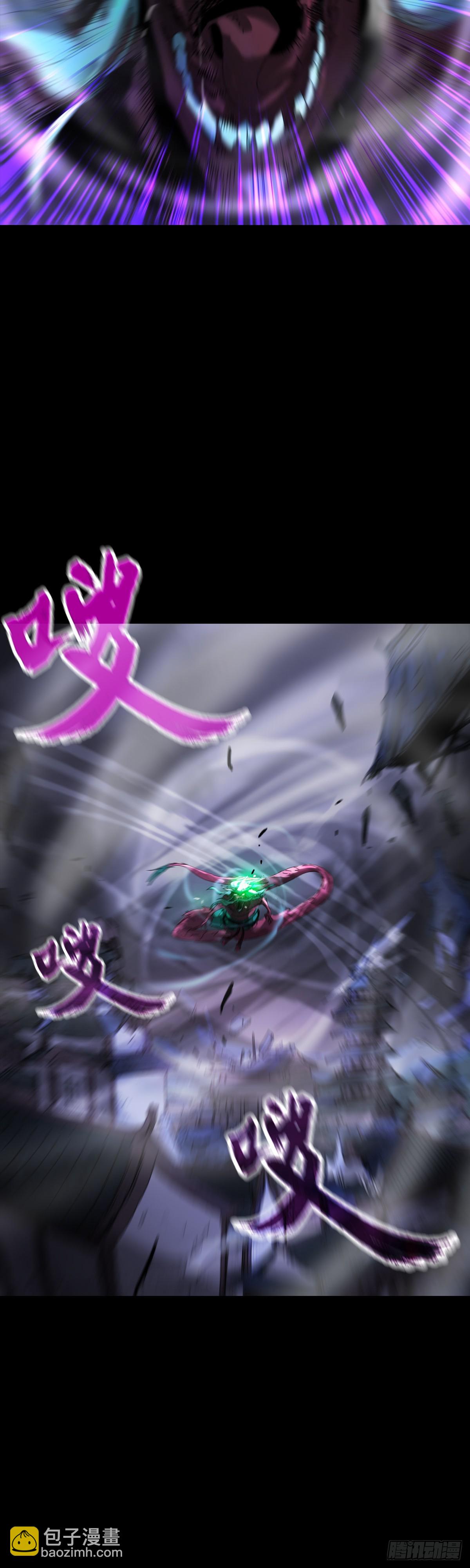 钟山之主2