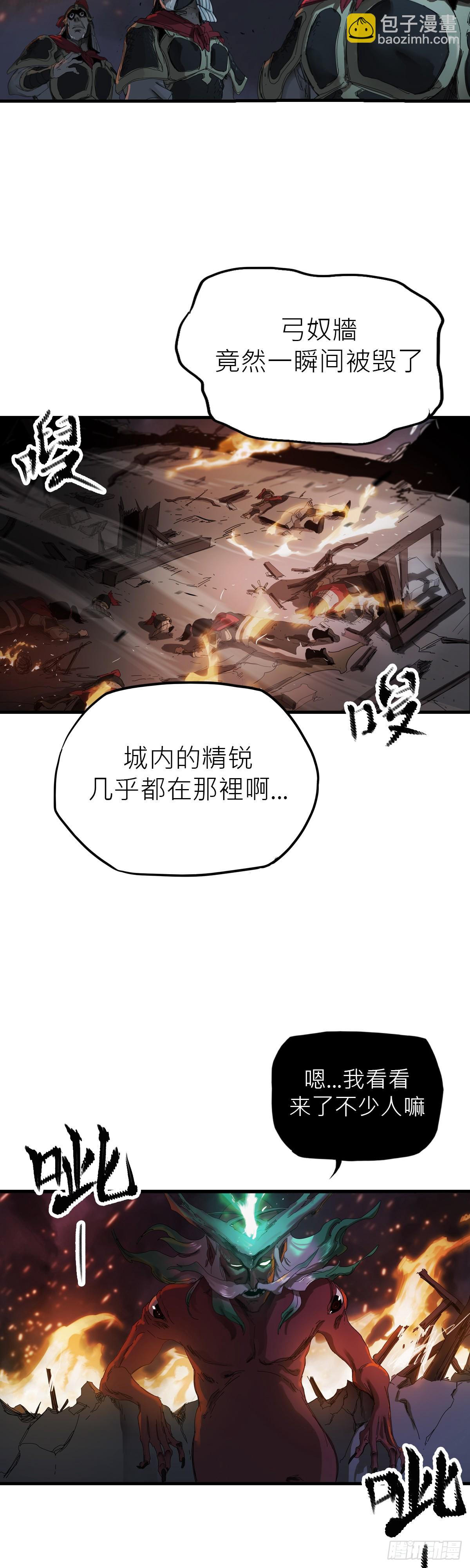 钟山之主21