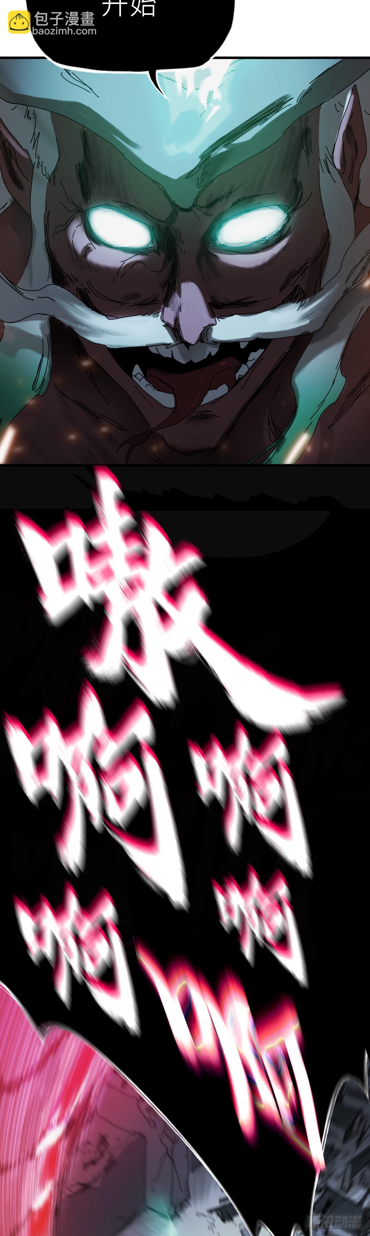 钟山之主24