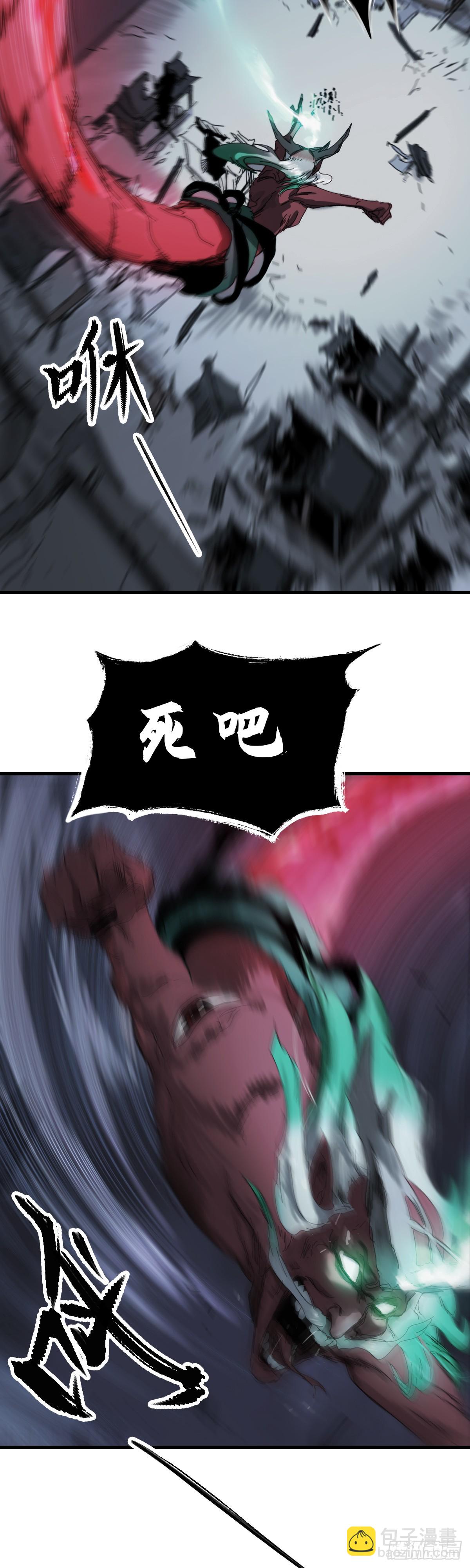 钟山之主25