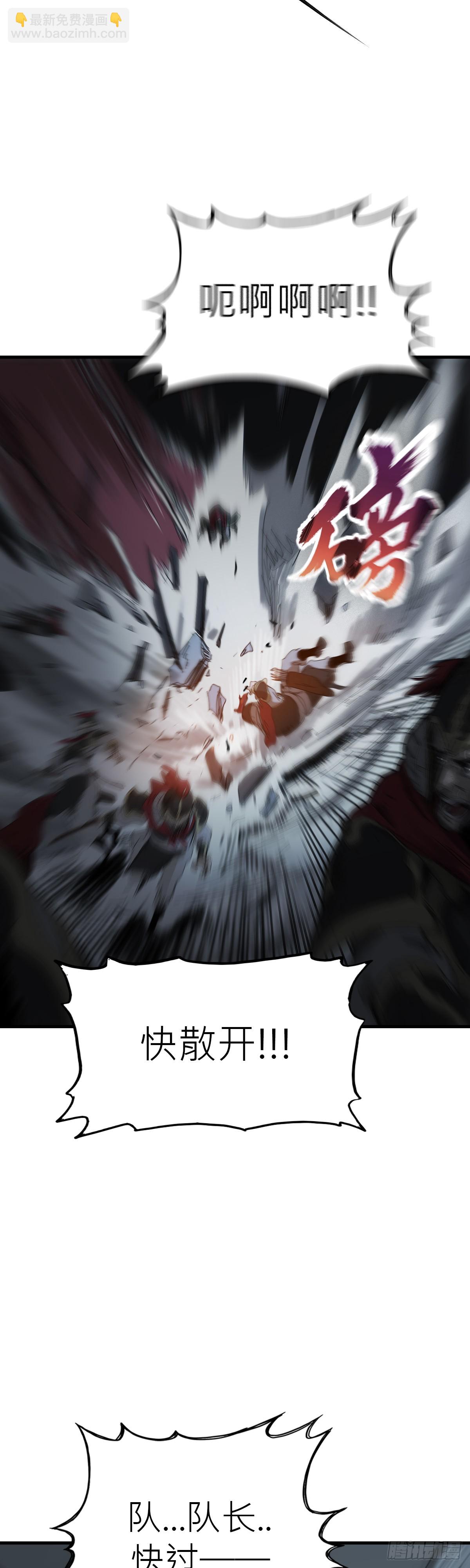 钟山之主26