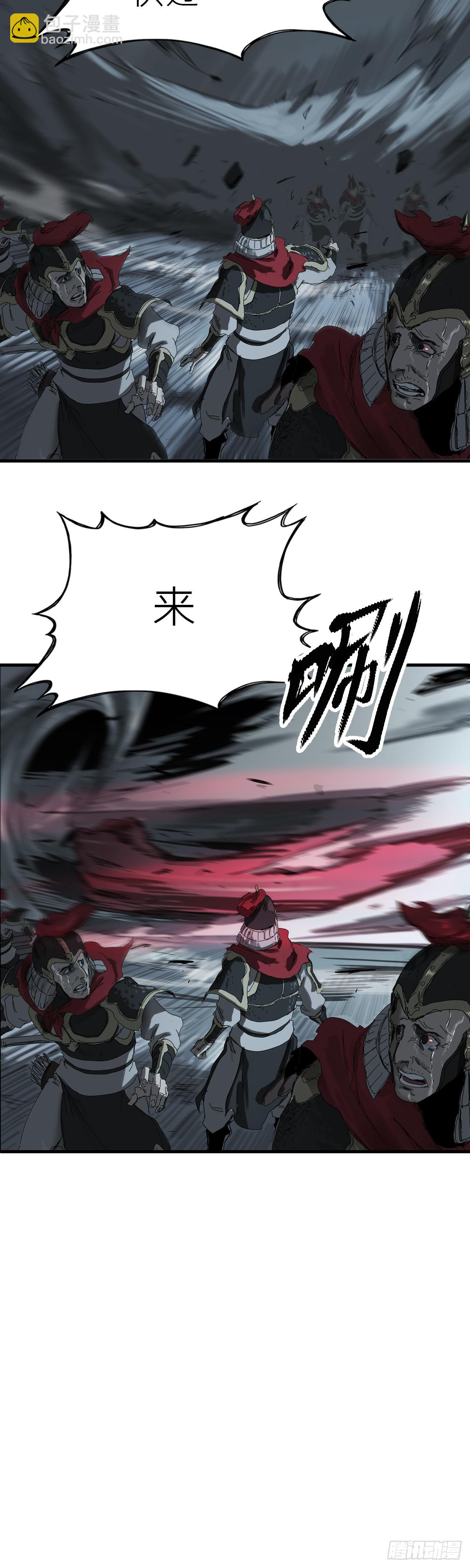 钟山之主27