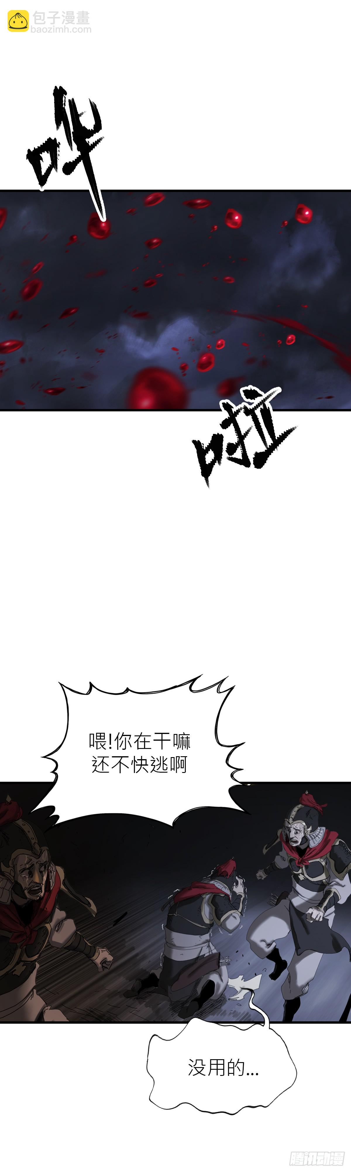 钟山之主31