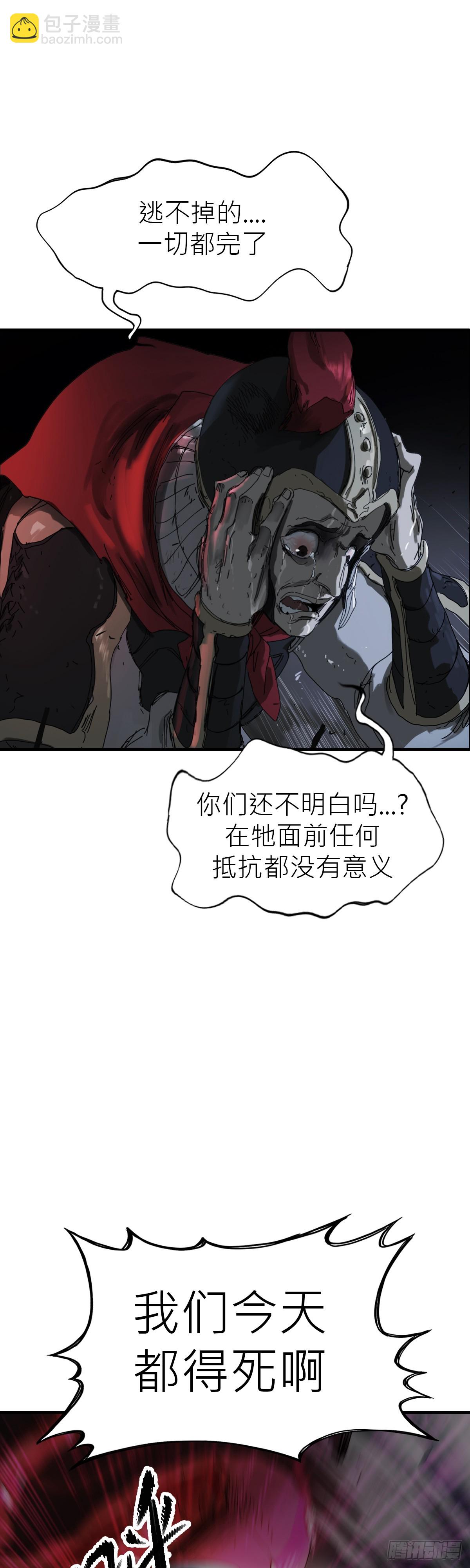 钟山之主32