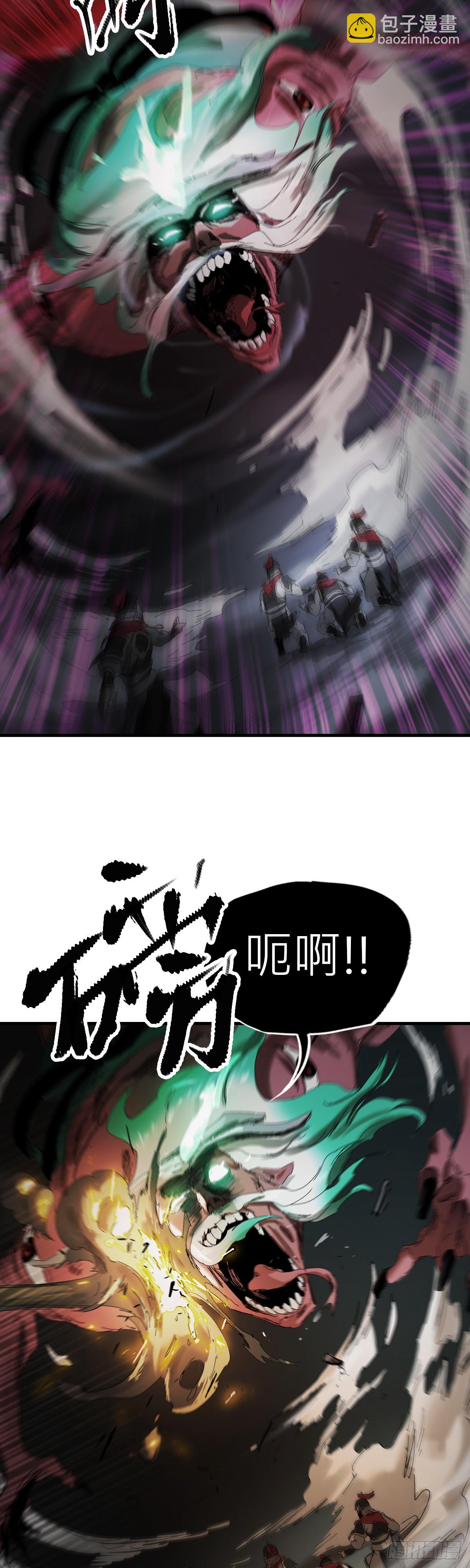 钟山之主33