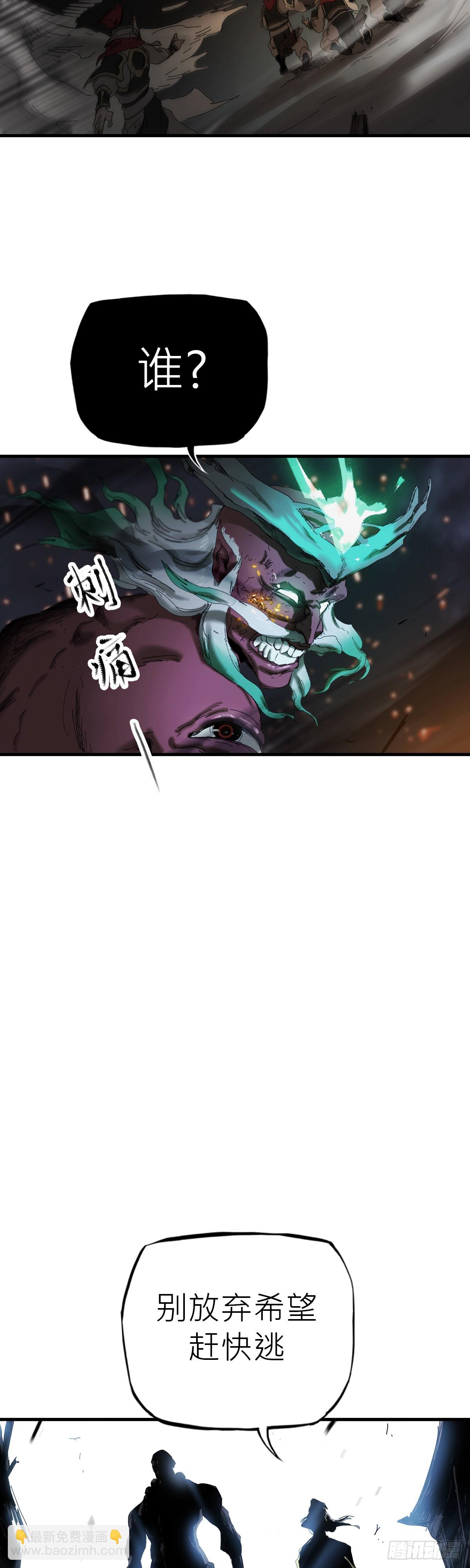 钟山之主34