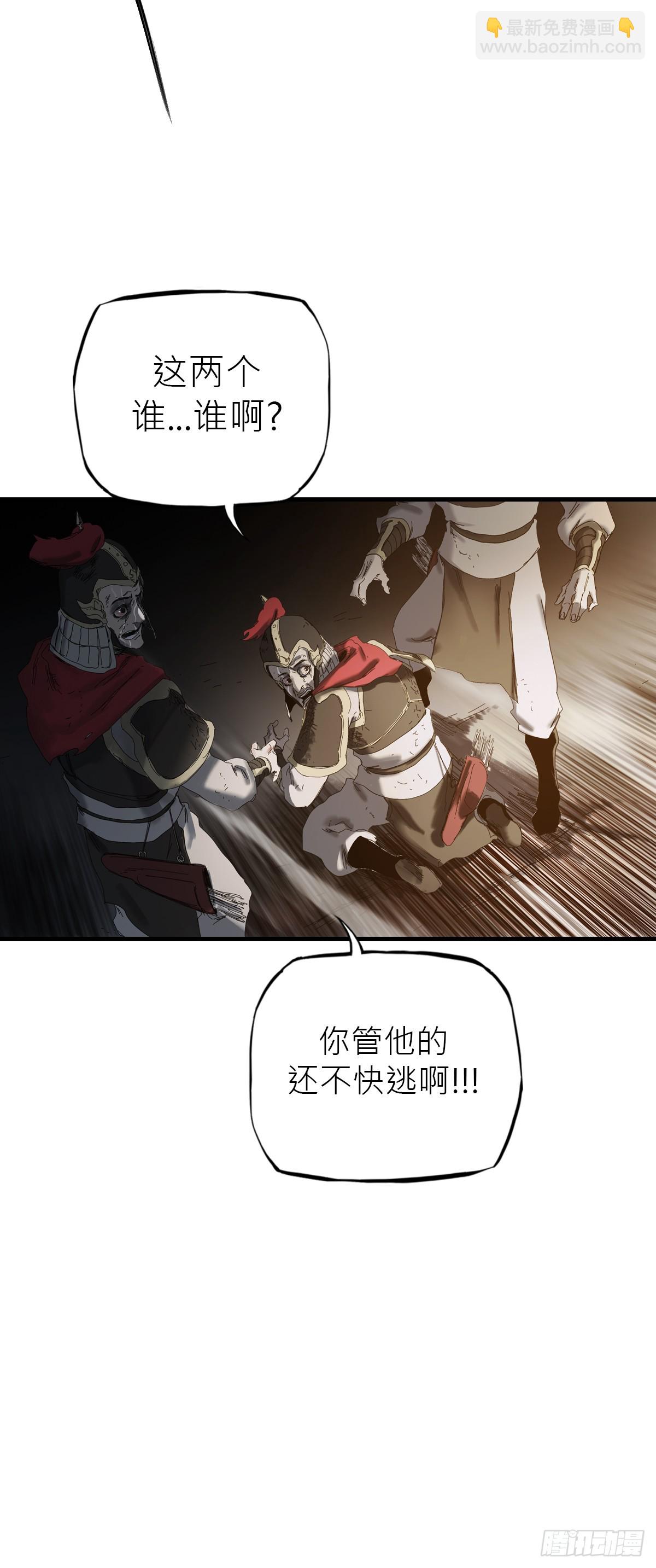 钟山之主36
