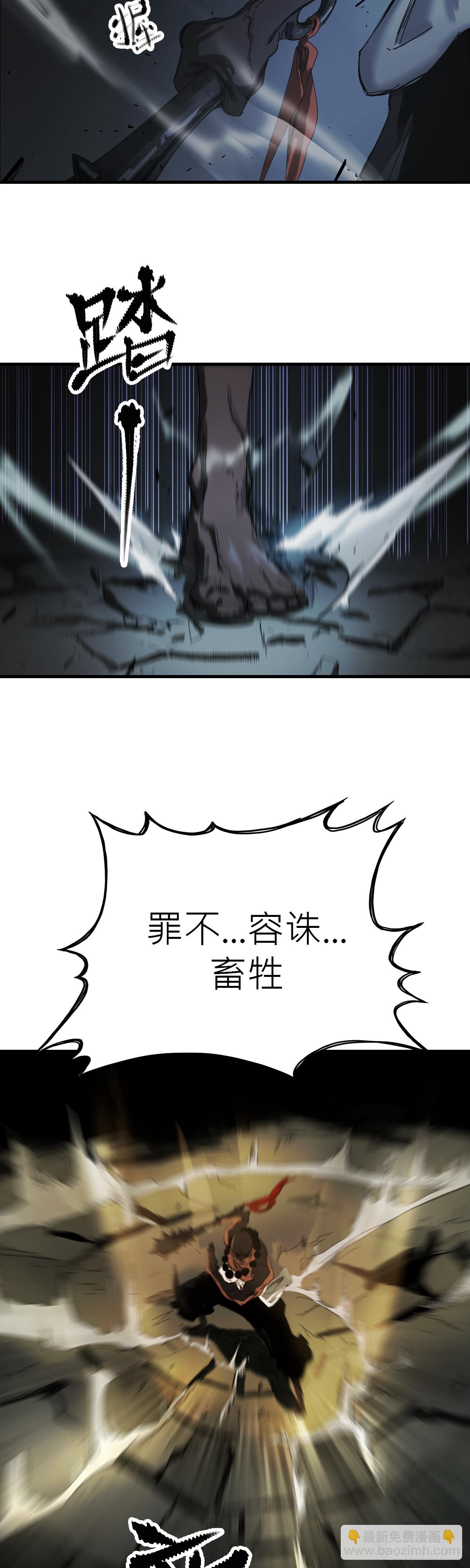 钟山之主38