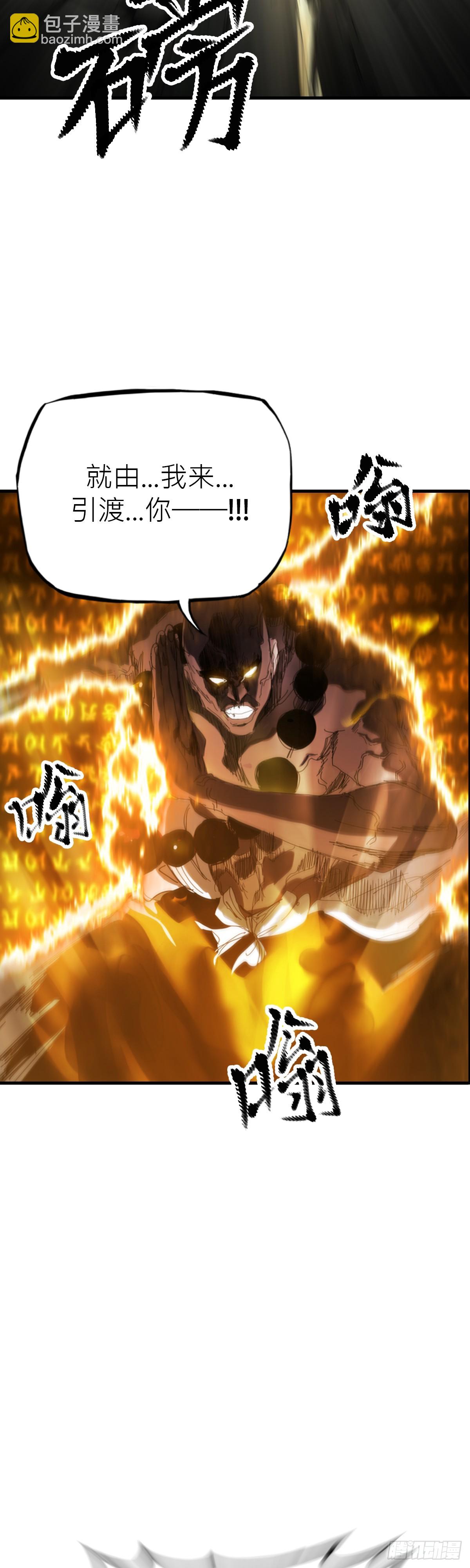 钟山之主39