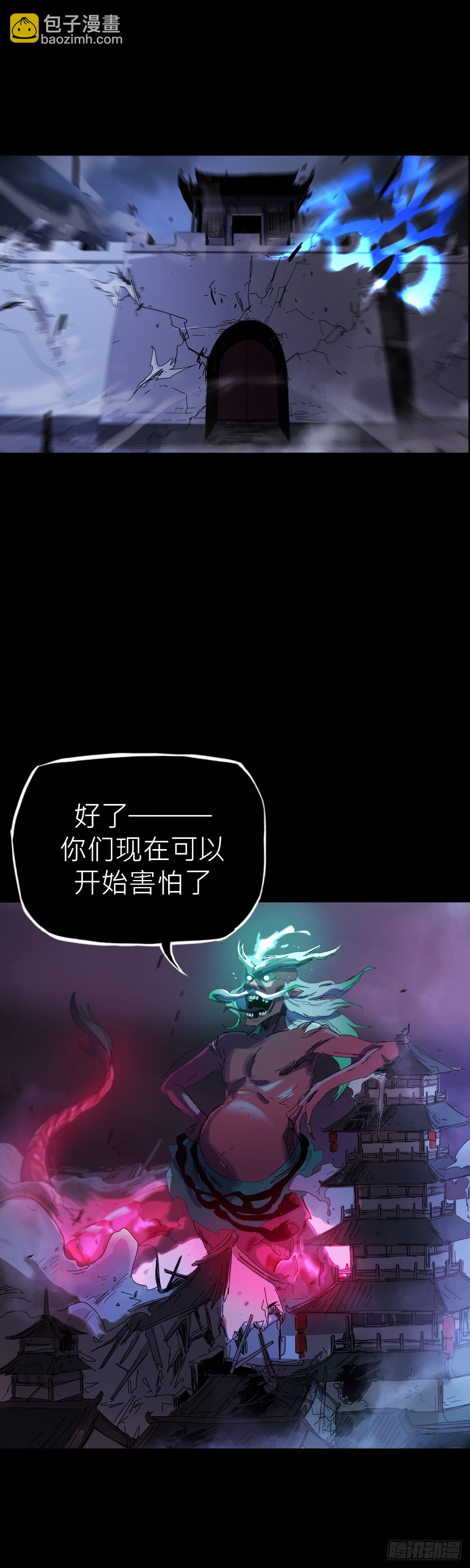 钟山之主4