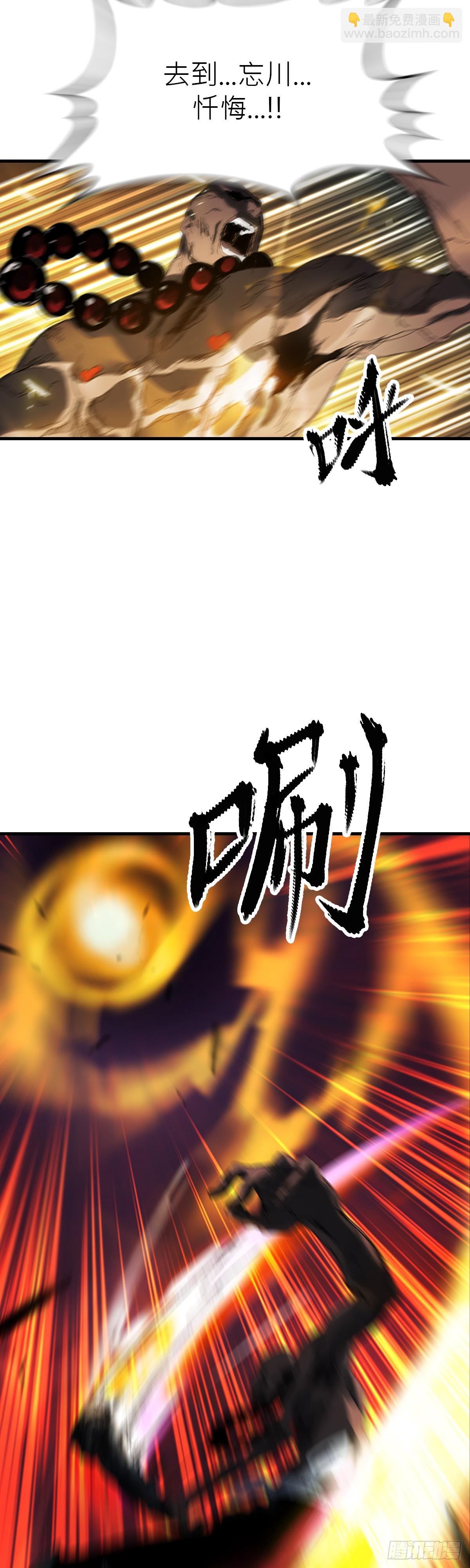 钟山之主40