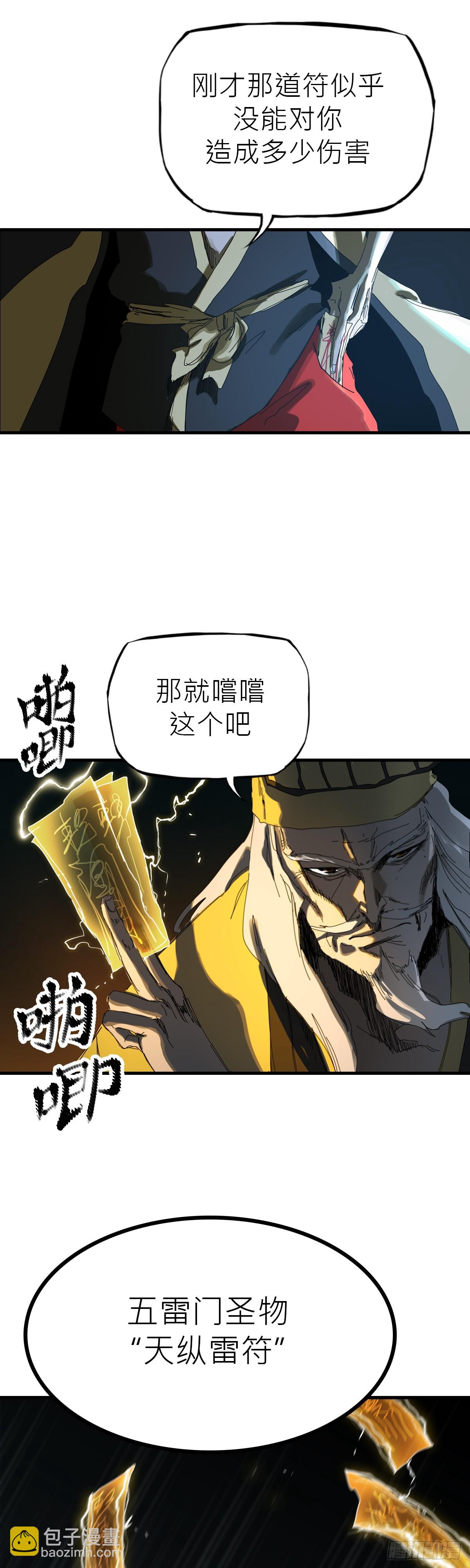 钟山之主42
