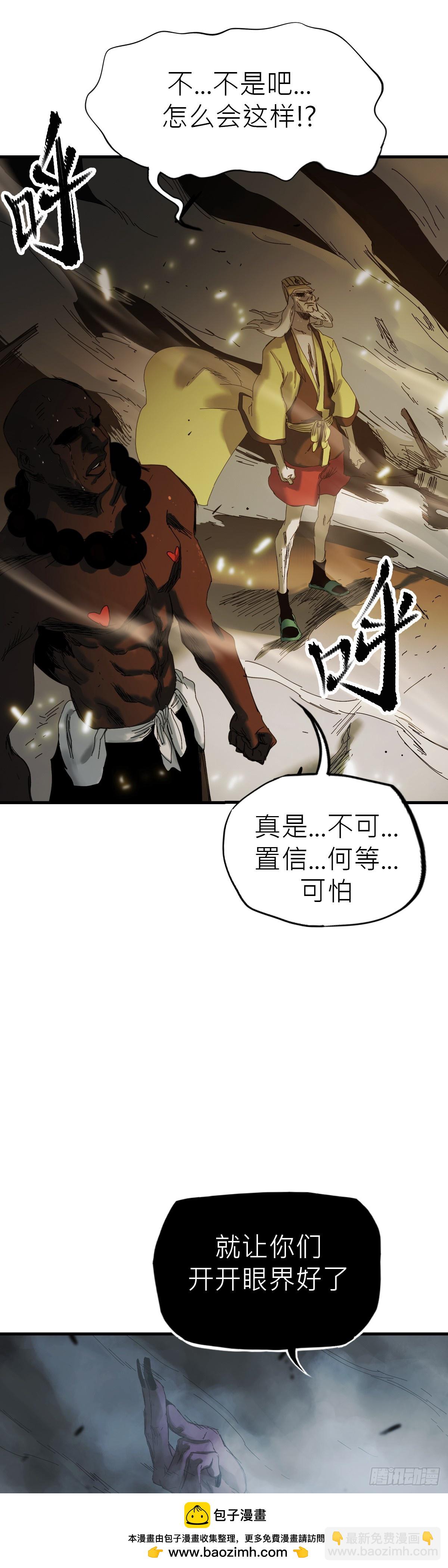 钟山之主49