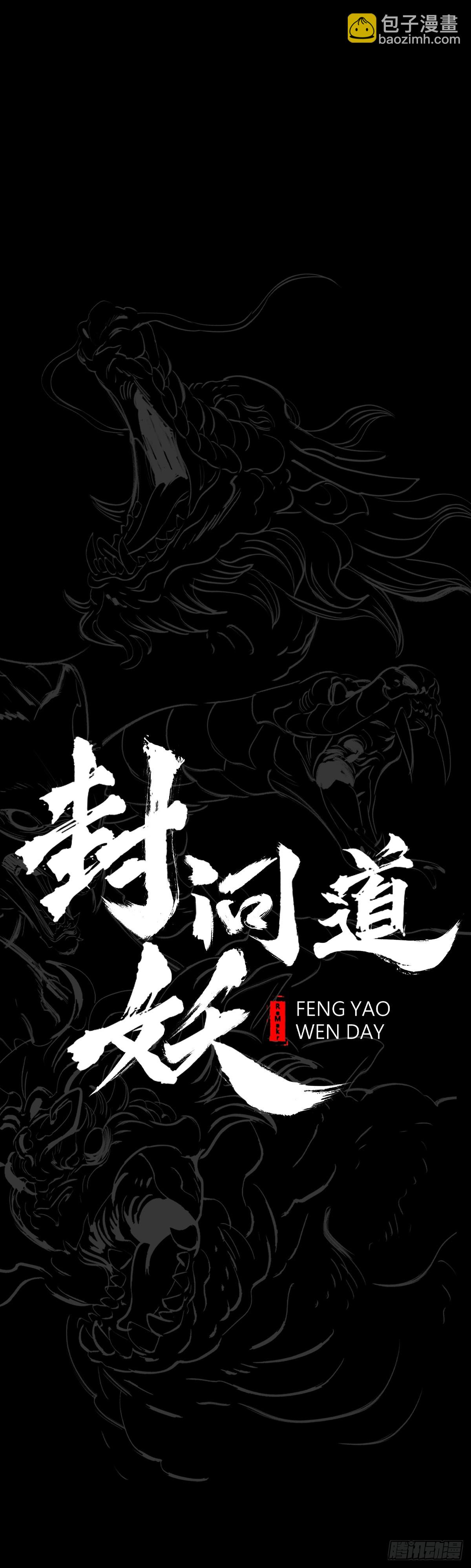 钟山之主5