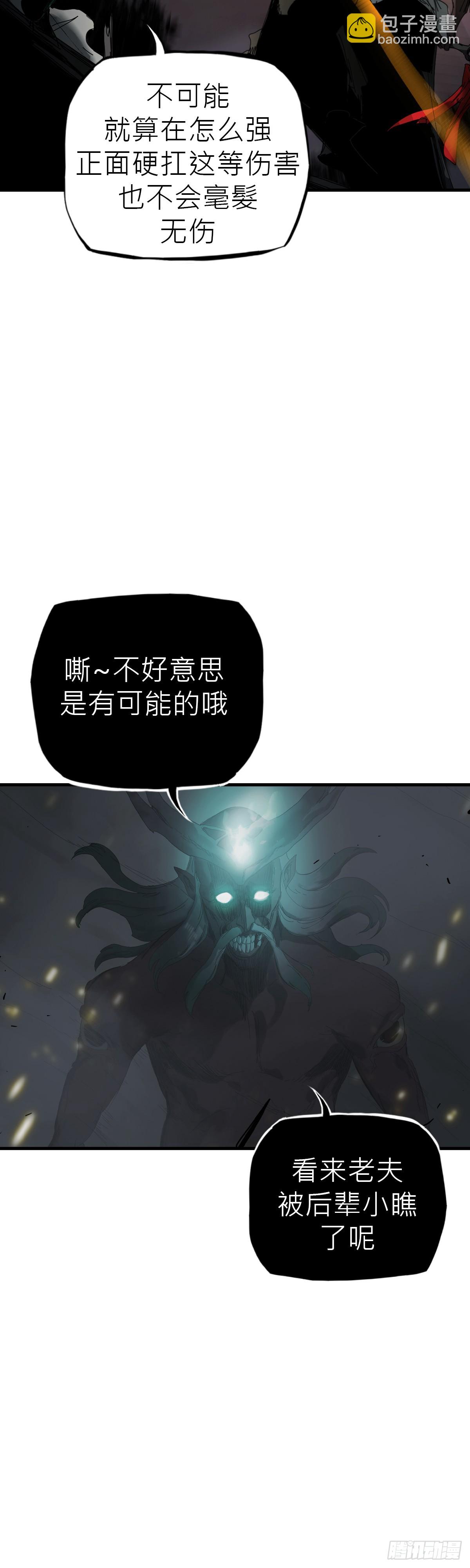 钟山之主52