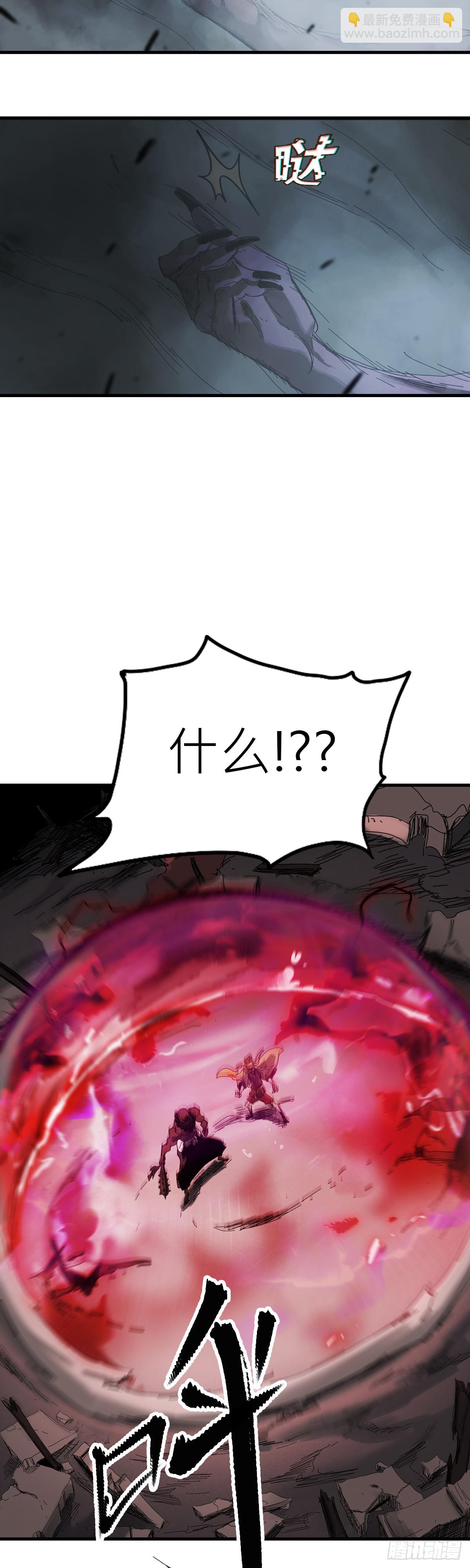 钟山之主54