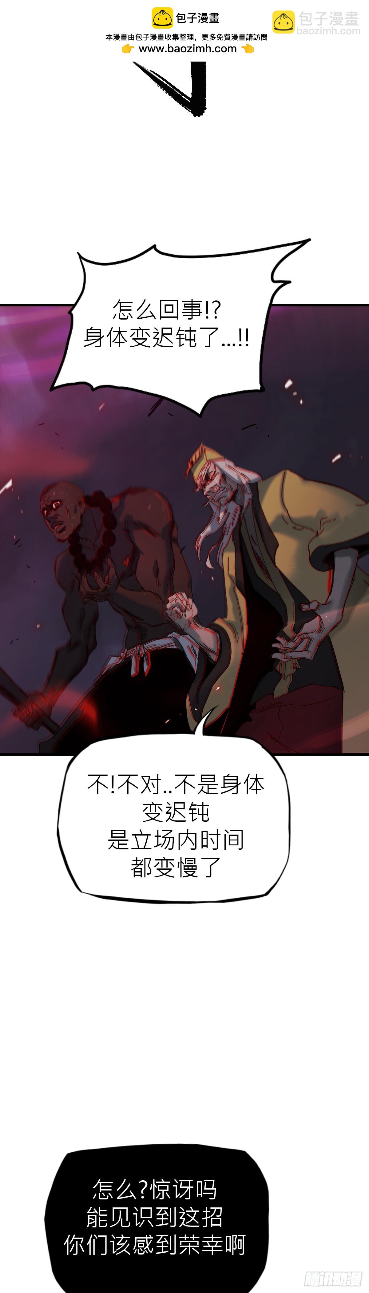 钟山之主55