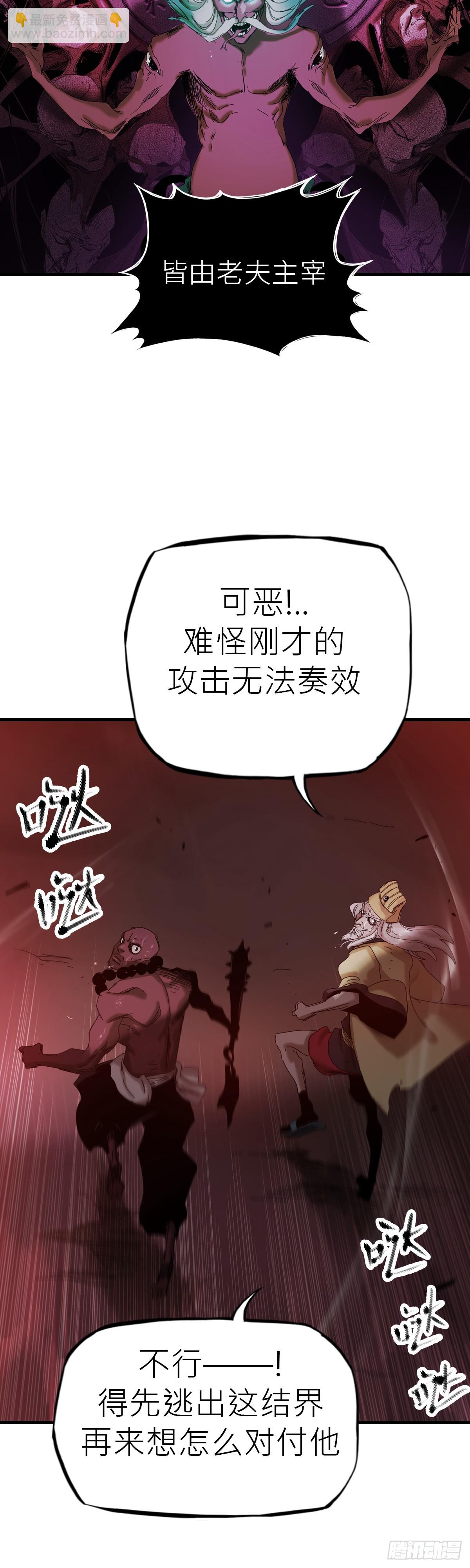 钟山之主57