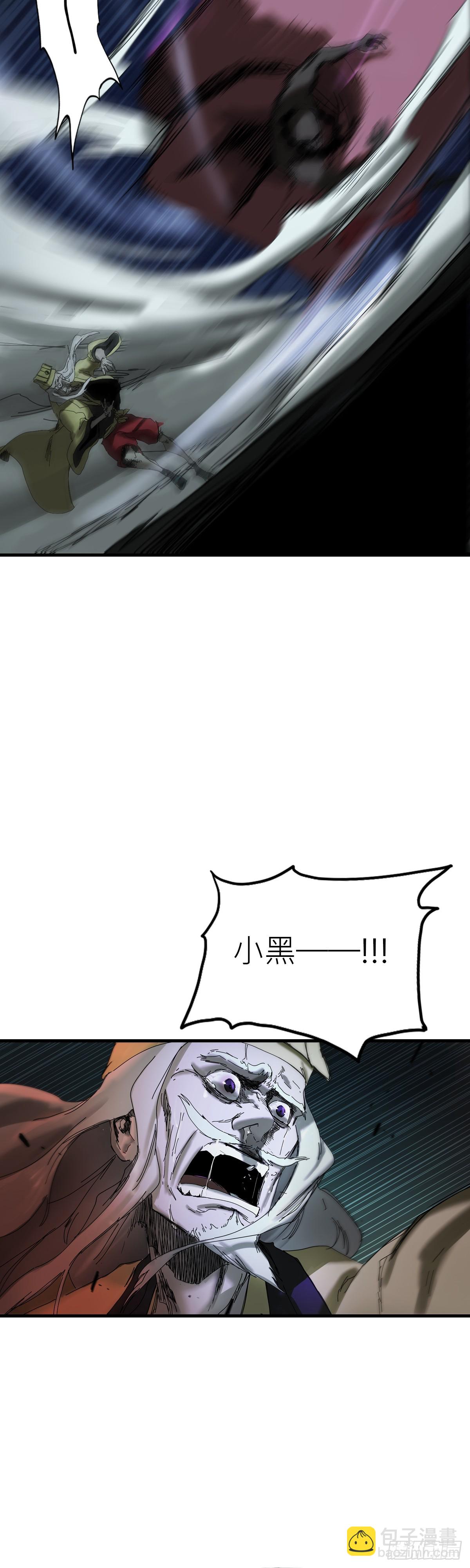 钟山之主59