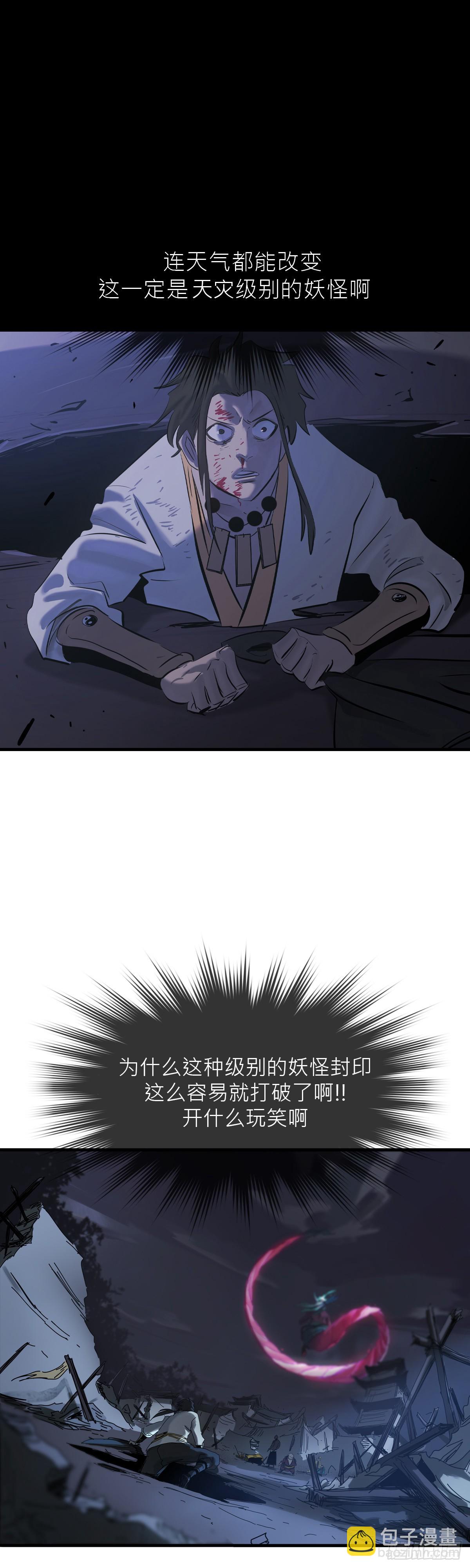 钟山之主6