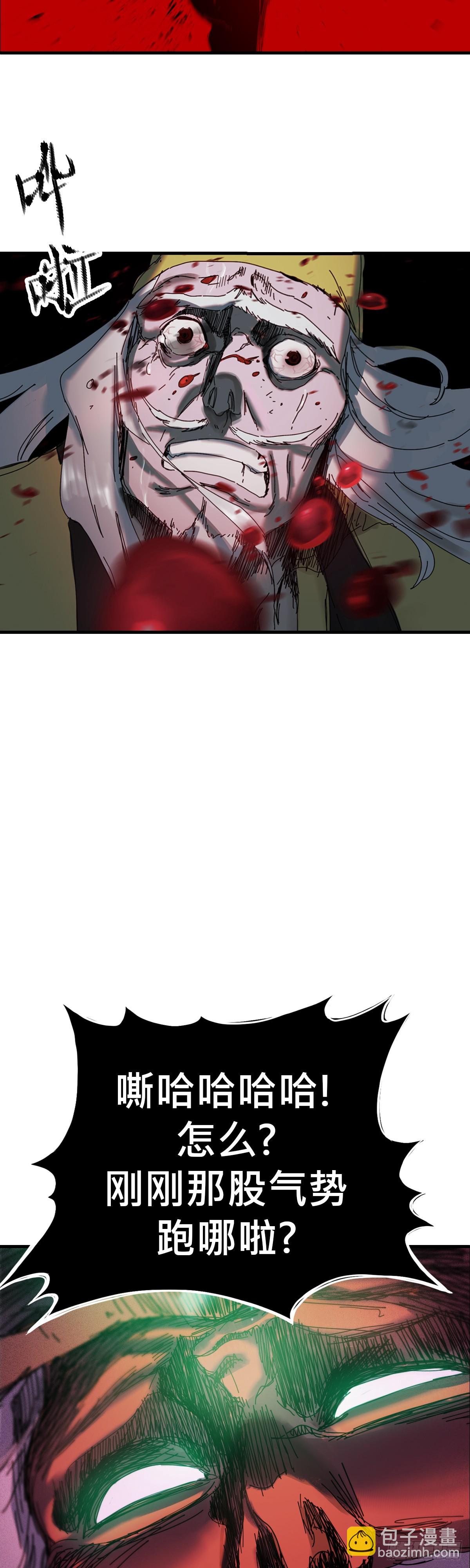钟山之主61
