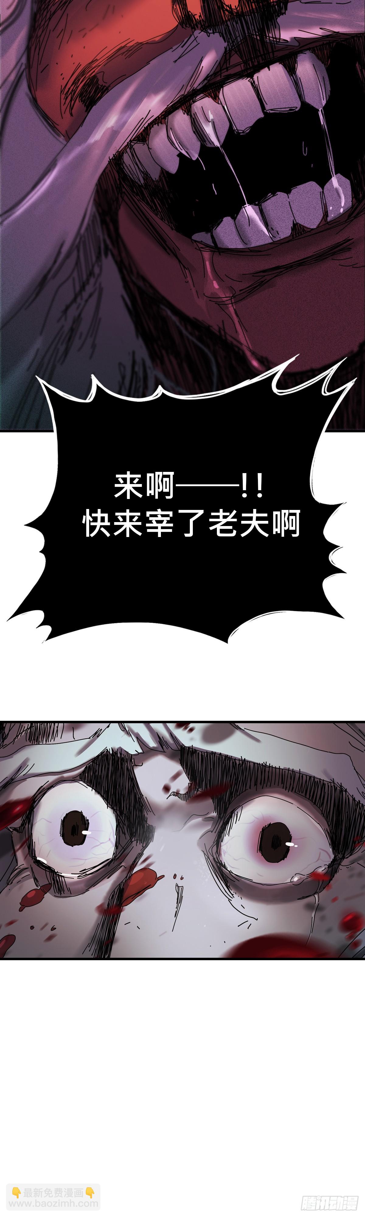 钟山之主62