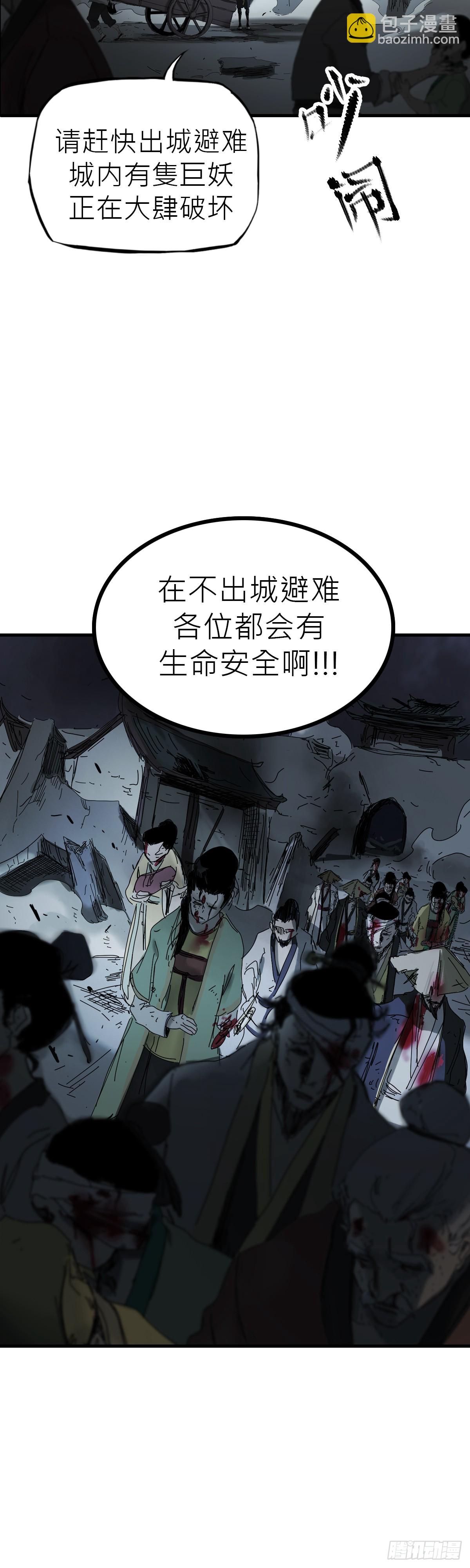 钟山之主64