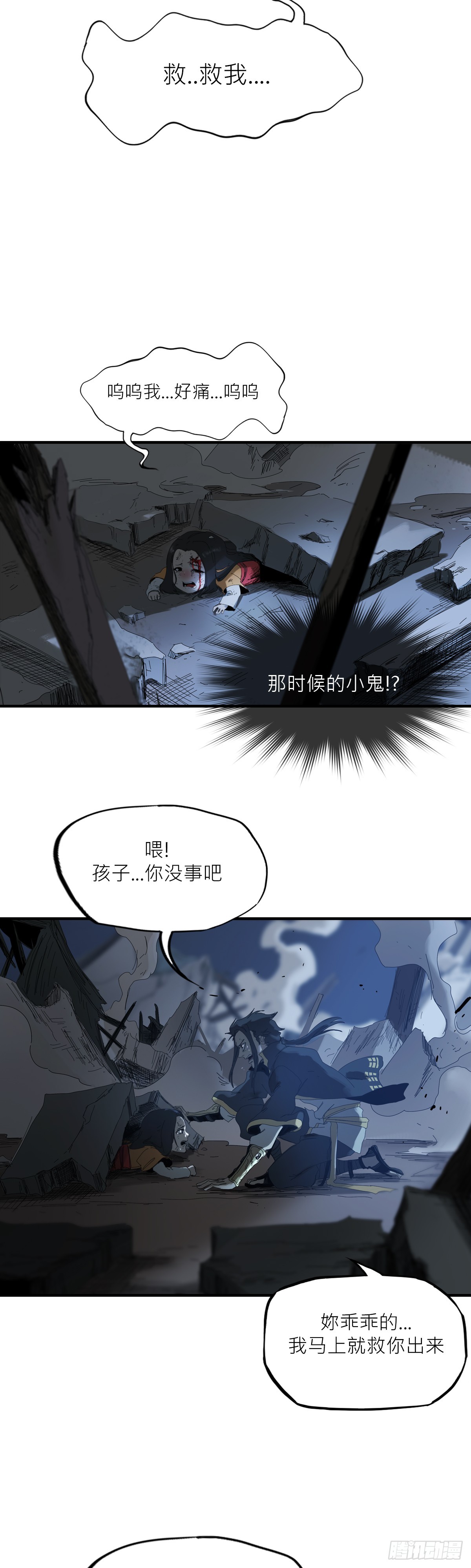 钟山之主67