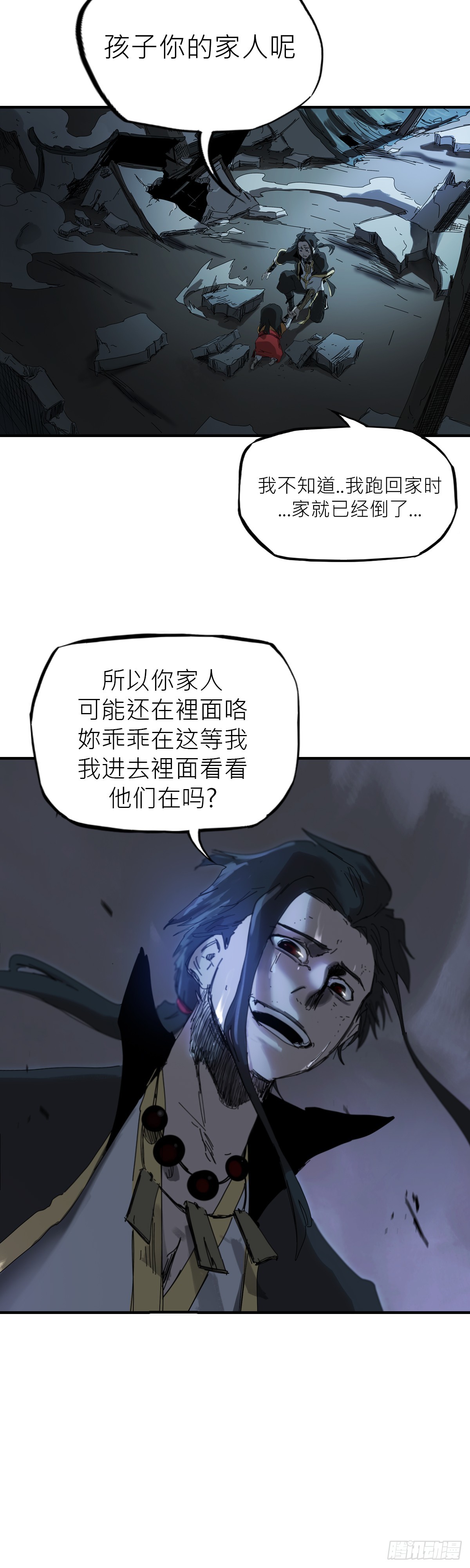 钟山之主68