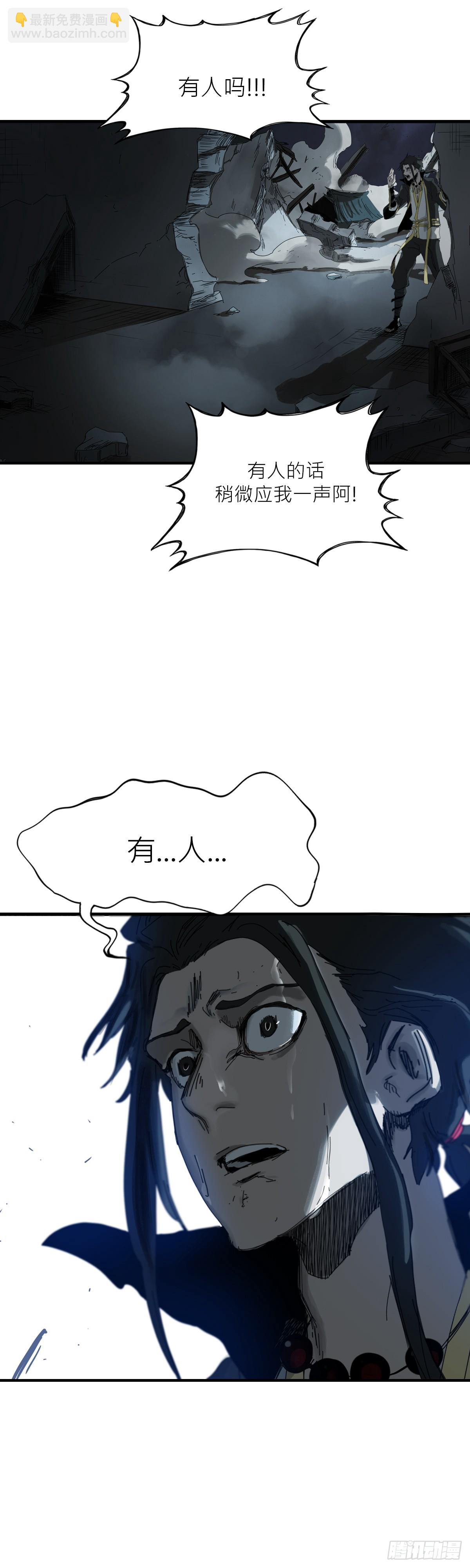 钟山之主69