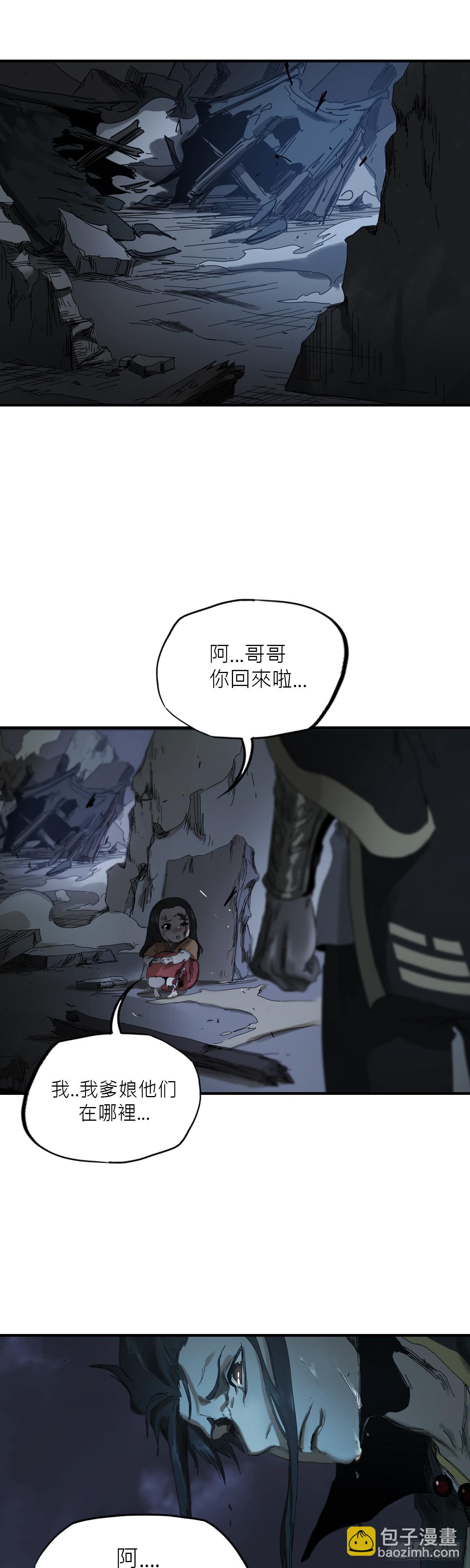 钟山之主72