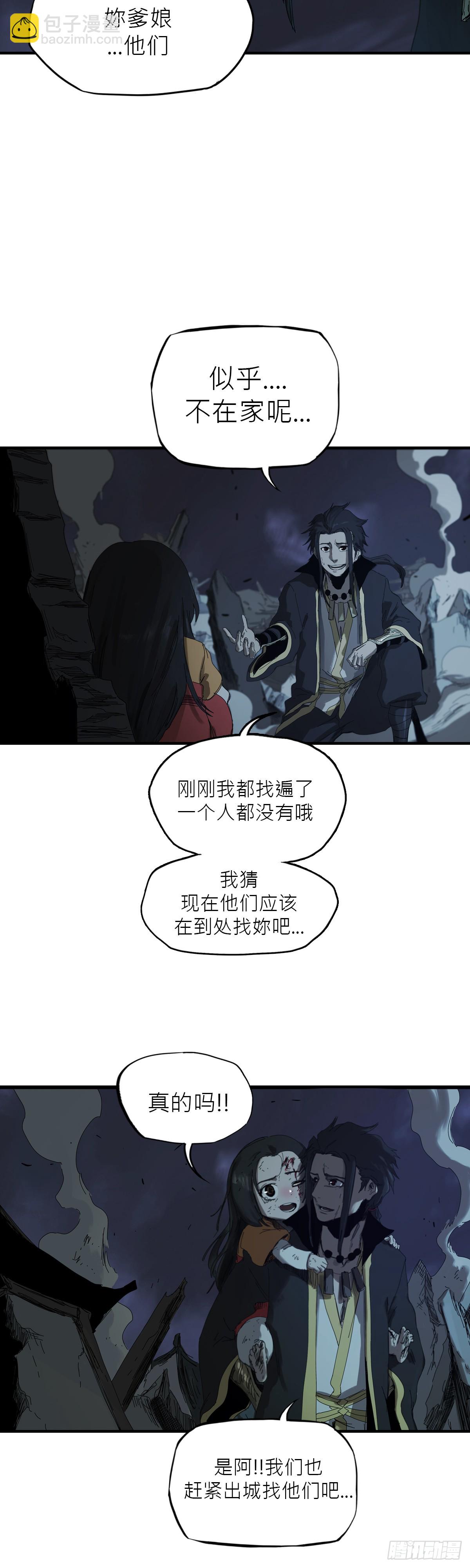 钟山之主73