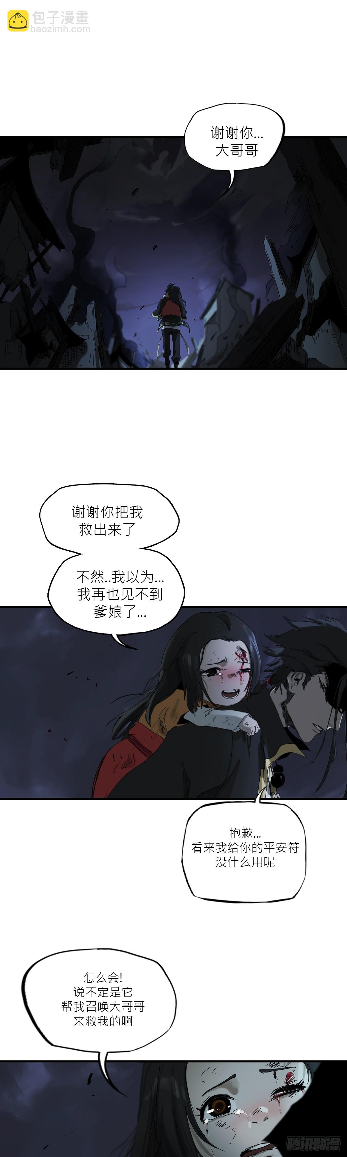 钟山之主74