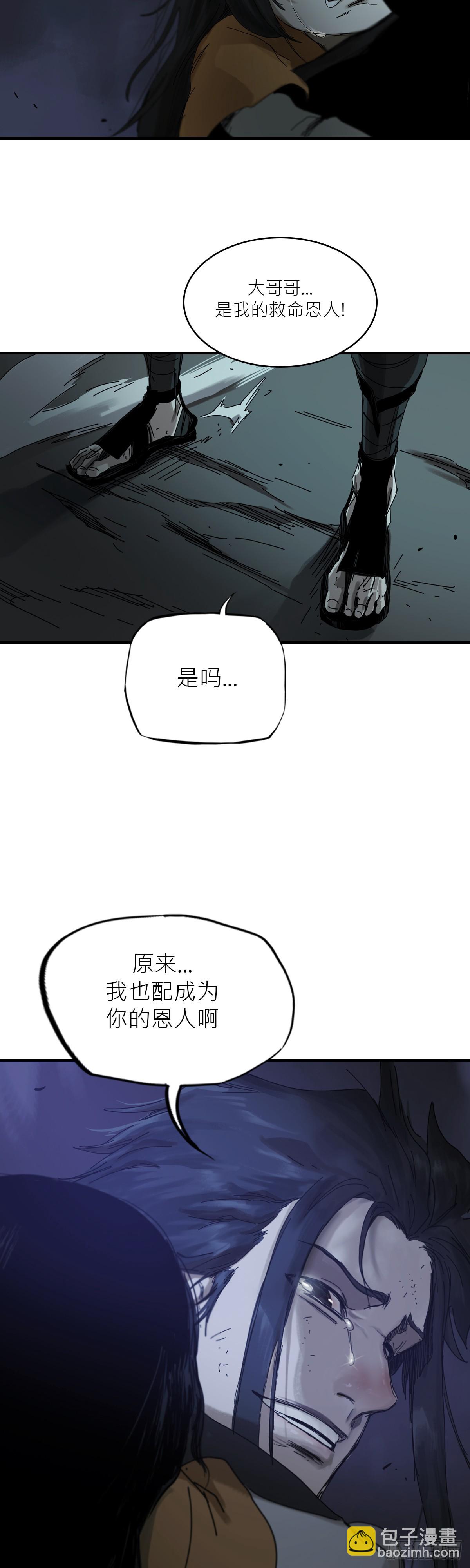钟山之主75