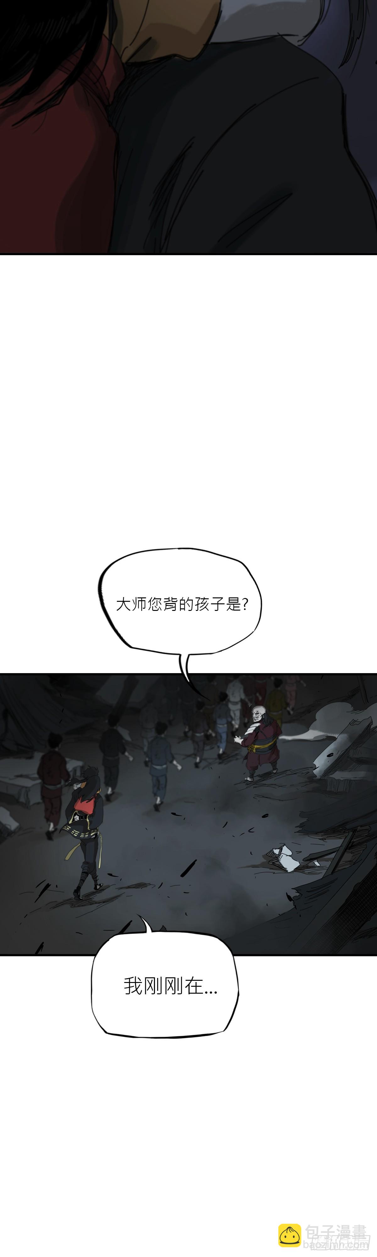 钟山之主76