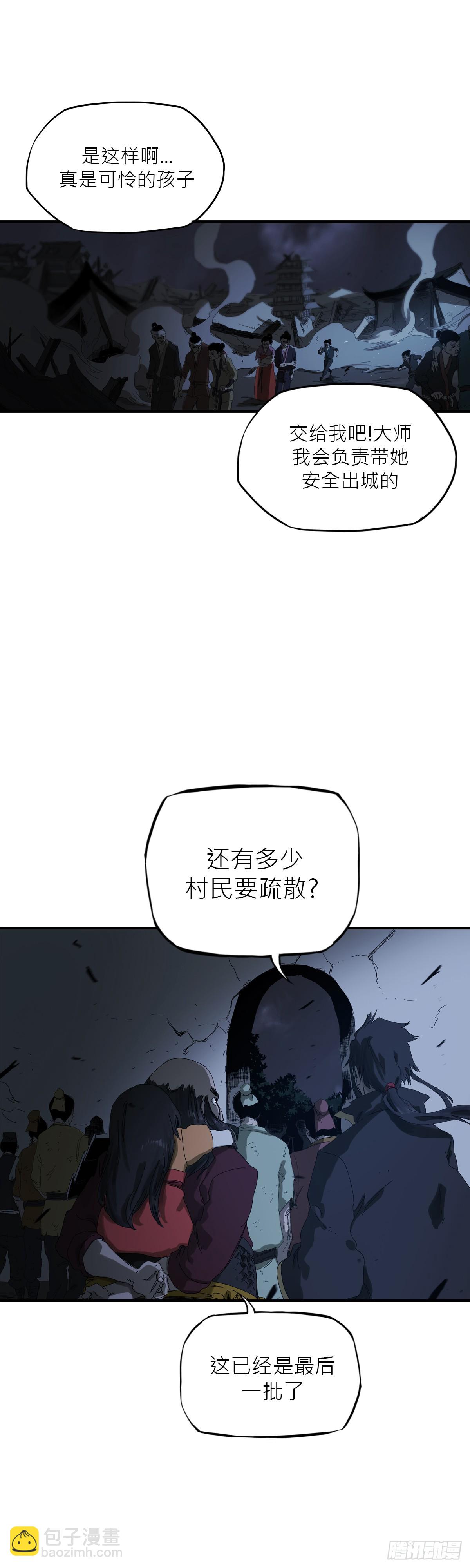 钟山之主77