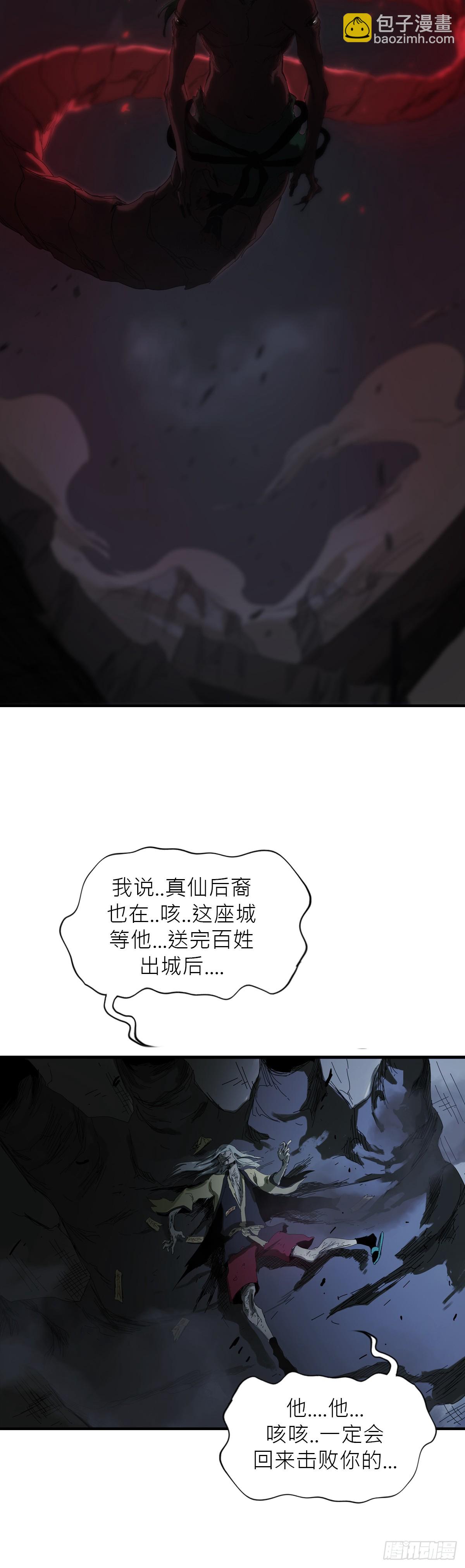 钟山之主79