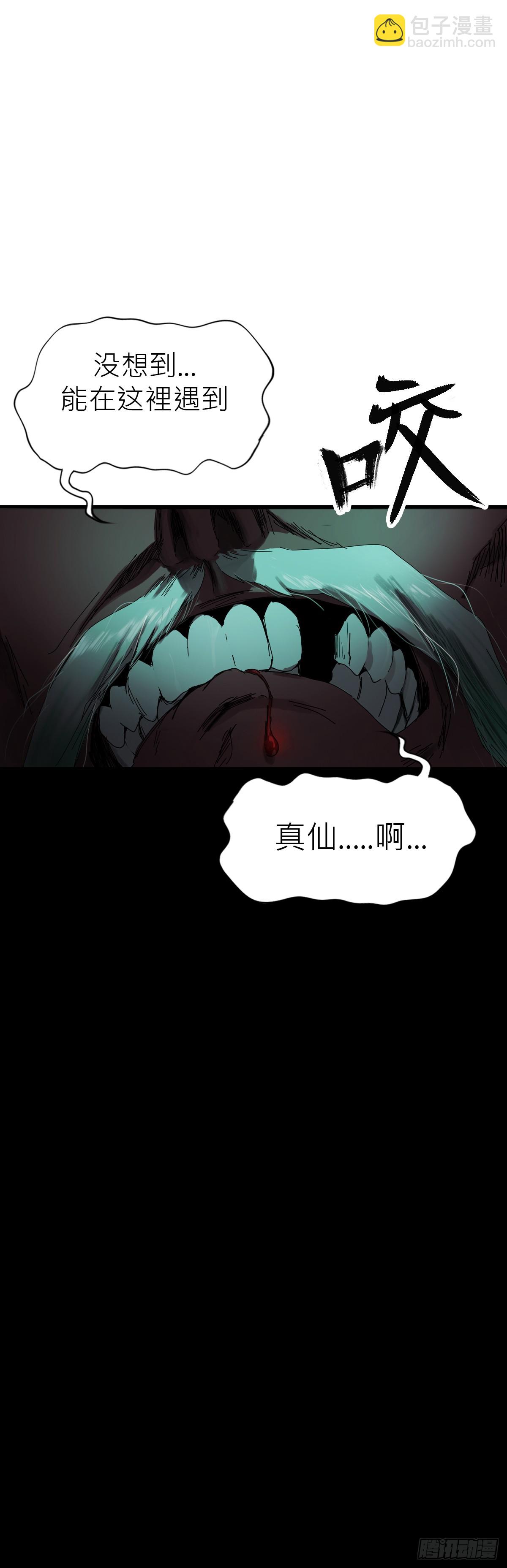 钟山之主80