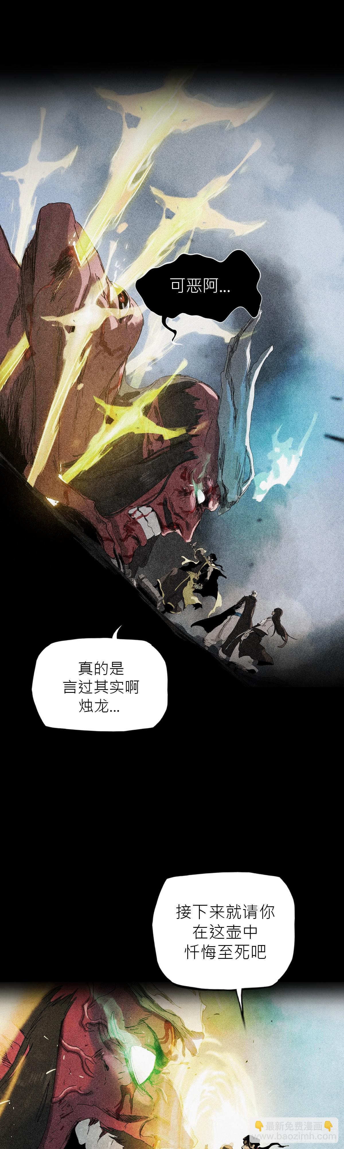 钟山之主82