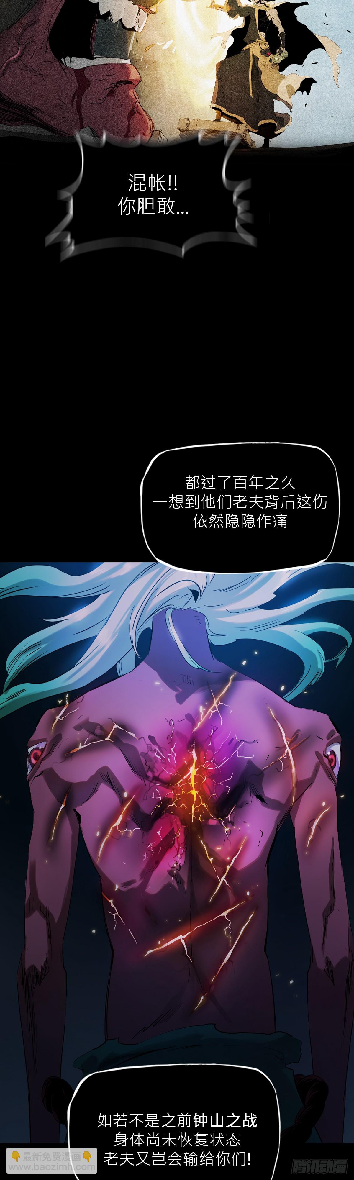 钟山之主83