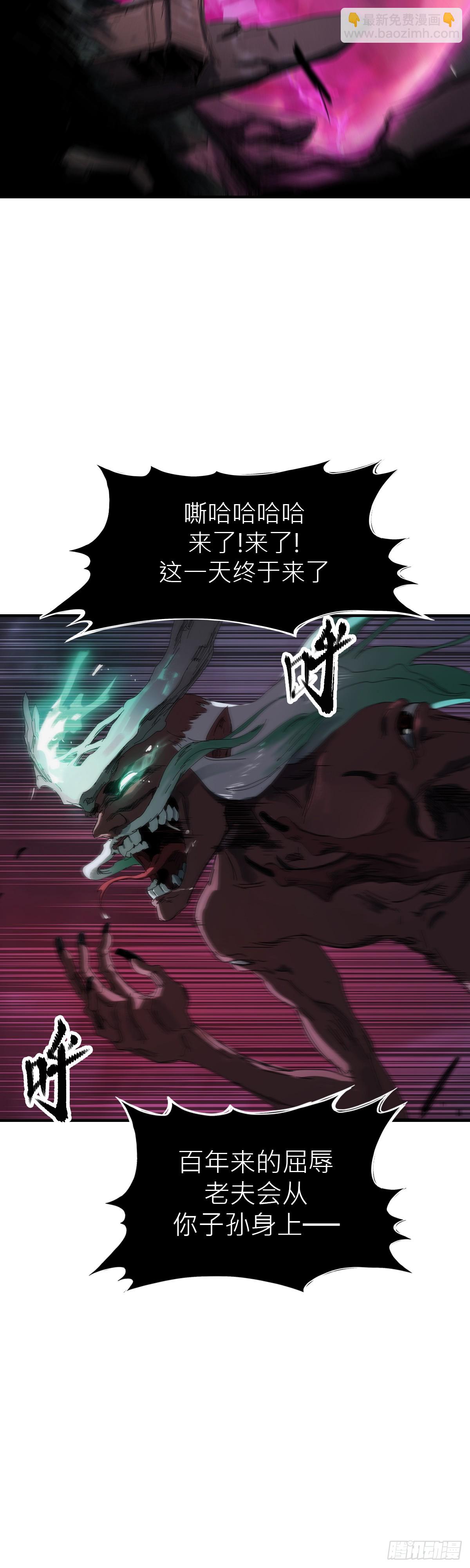 钟山之主86